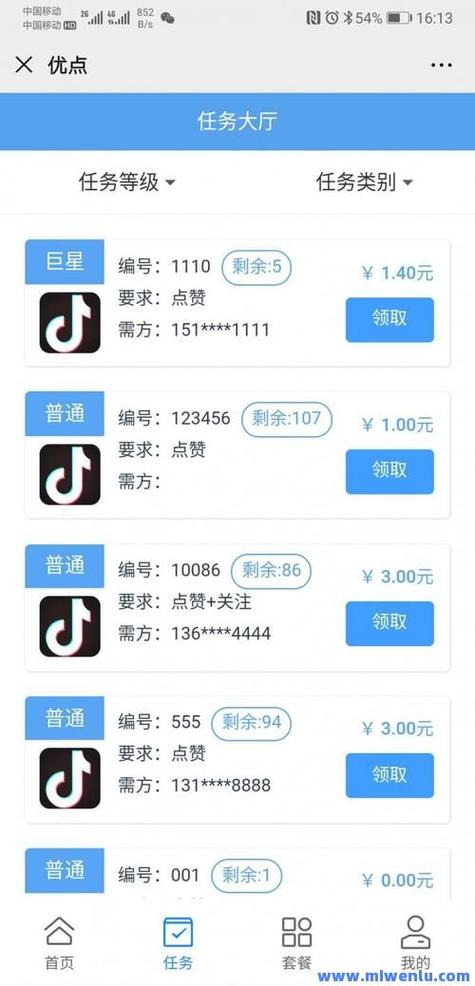 抖音活粉下单网站-抖音快速1000粉