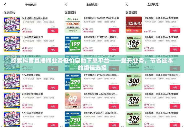 抖音3元1000粉自助下单-抖音赞10个自助下单