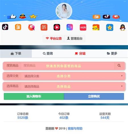 抖音2元1000粉自助下单-抖音点赞3元一万