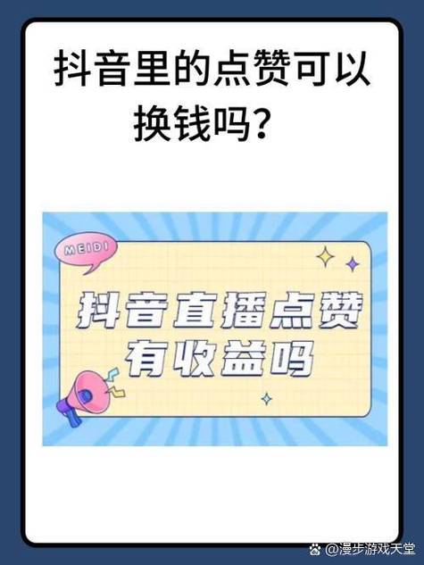 抖音全网最便宜业务平台-抖音点赞20个平台下单