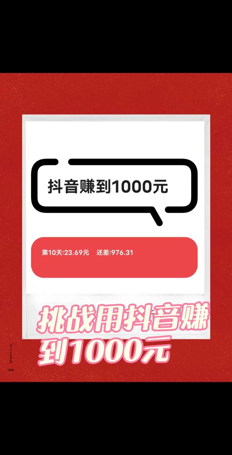 什么软件点赞有钱赚-抖音怎么一天涨1000点赞