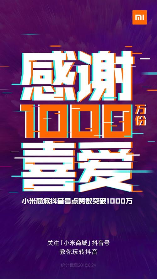 24小时自助点赞-抖音业务一元1000赞