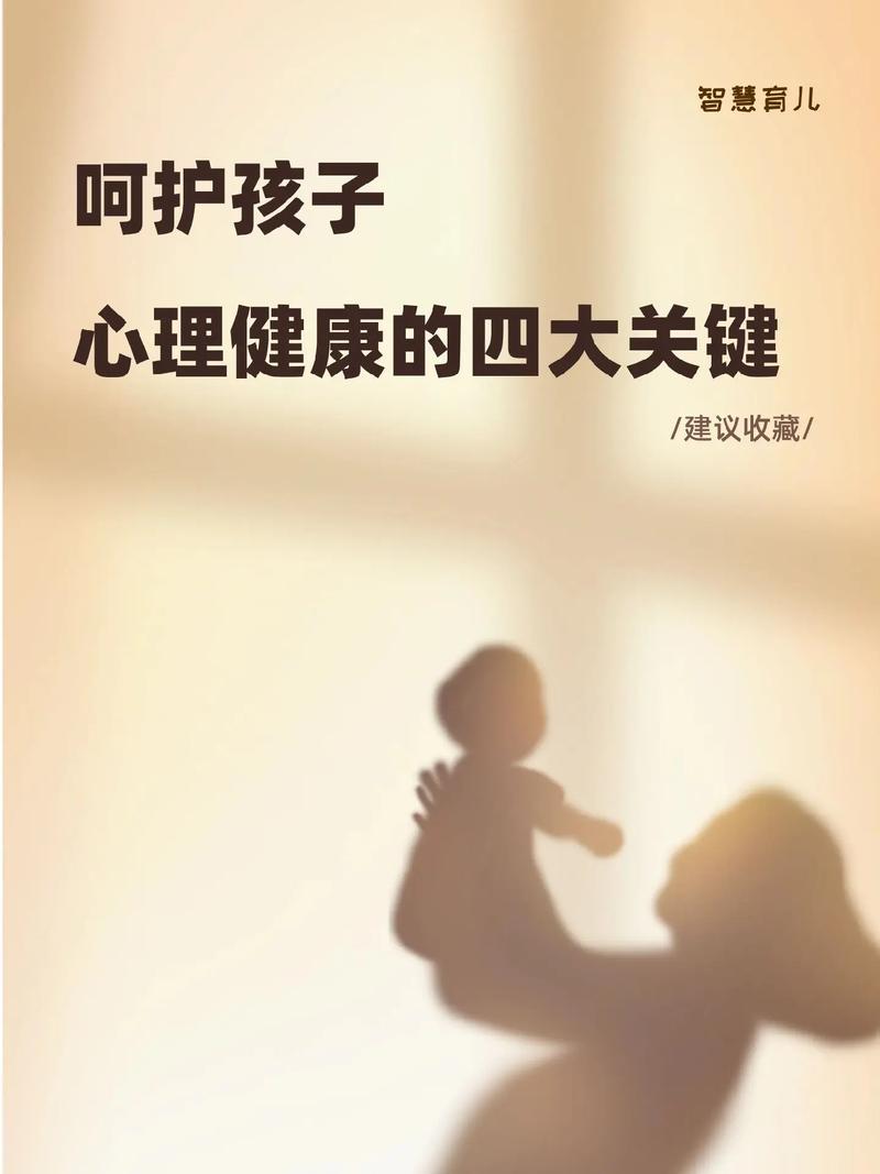 儿童关怀至关重要：全方位呵护其身心健康与成长发展