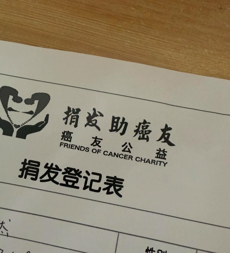 头发捐赠意义非凡，传递爱心助受赠者重拾自信