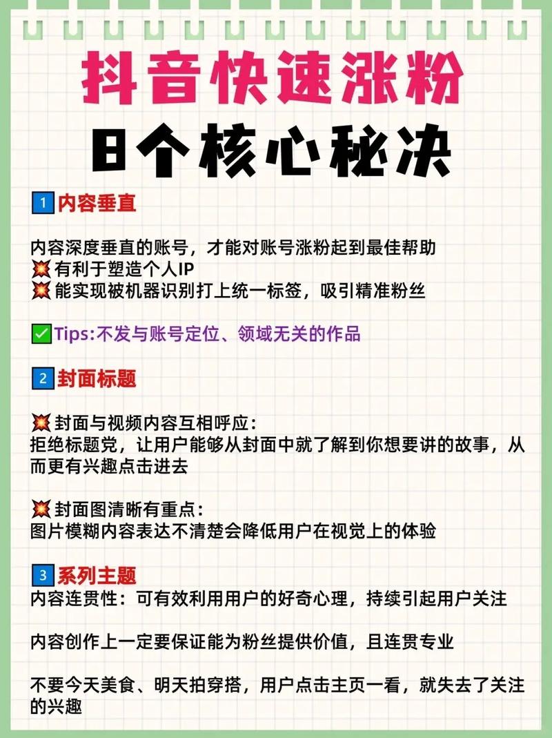 抖音每日免费领赞平台-抖音怎么一天涨1000粉丝