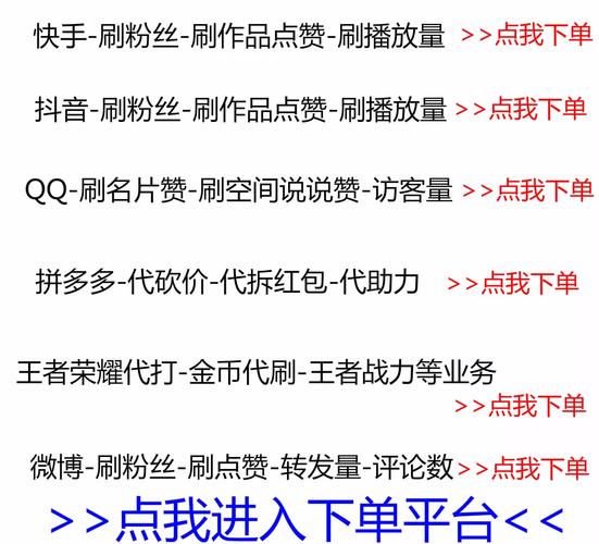 抖音在线点赞下单-全网最便宜的抖音业务