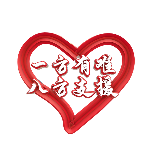 公益慈善：彰显爱心担当，援助急需之人，其起源可追溯至远古