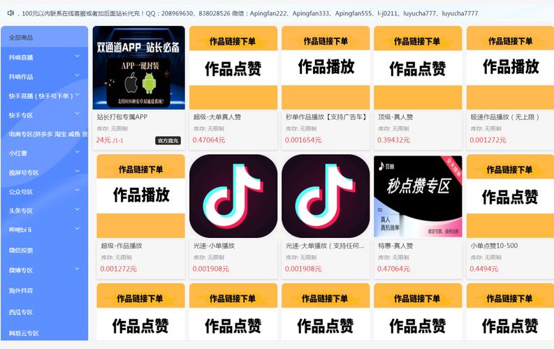 抖音一元100赞-抖音爆粉神器