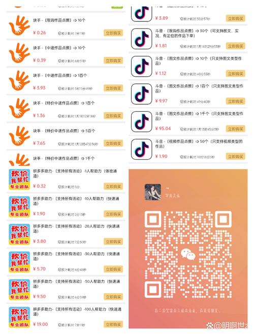 抖音1000个赞多少钱-抖音秒10个赞
