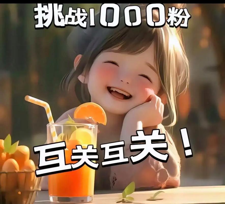 抖音买赞-抖音最快涨1000粉