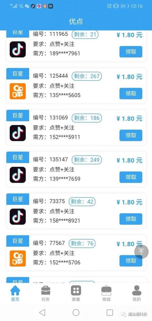 抖音评论点赞下单平台-抖音粉丝粉丝下单便宜