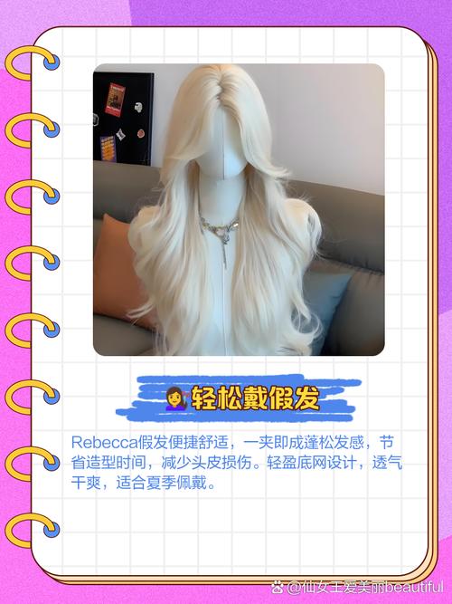 爱心假发：独特赠礼传递深情，多角度详析其起源与发展