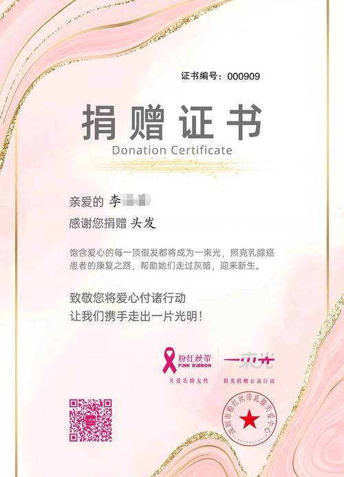 头发捐赠：传递温情与善意，为受助者带来自信与力量