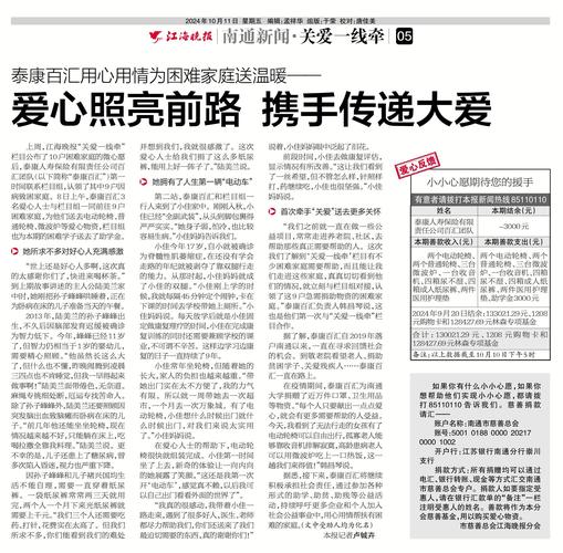 善心人士捐献头发制帽助因病掉发者，传递温暖与期盼