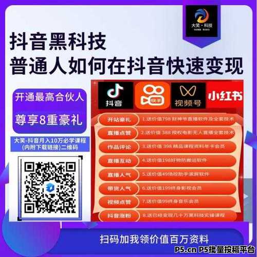 抖音粉丝购买-抖音活粉自助下单网站