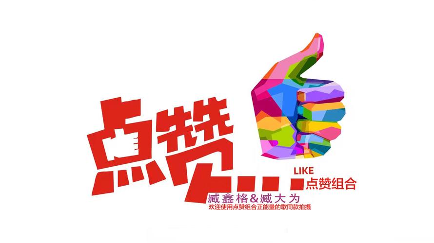 抖音点赞评论-抖音一元100赞