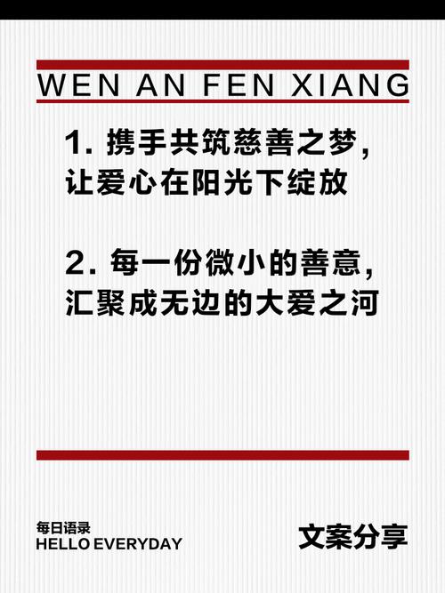 无偿付出暖人心，公益慈善意义大，多维度阐述其深远影响