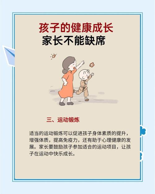 关注儿童成长：家庭陪伴至关重要，如何给予孩子充足关爱？