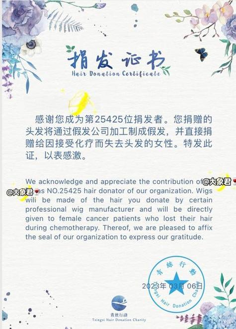 捐献头发：传递爱心之举，阐述捐赠意义与条件