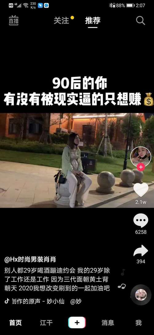 抖音20个赞自助下单-抖音买赞平台
