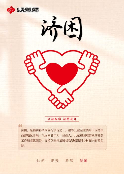 无私付出是慈善举动，援助他人、推动公正，意义非凡