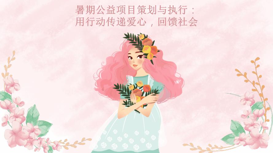 公益慈善：无私付出助他人，改善社会促发展，方式有哪些？