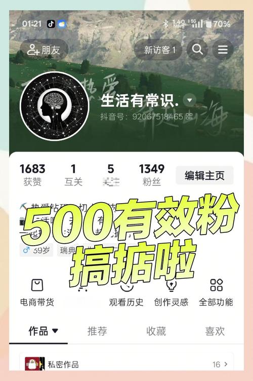 抖音涨粉秘籍大公开！不花钱的软件真的存在吗？