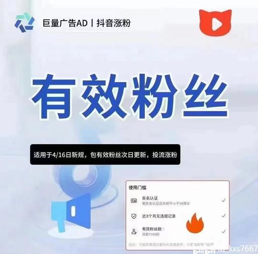 揭秘天兔网抖音涨粉丝平台，真实体验与实用攻略大公开
