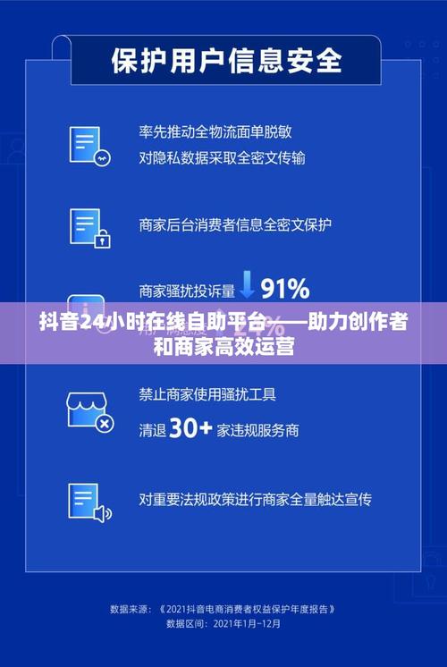 抖音粉丝业务自助平台，打造你的在线影响力