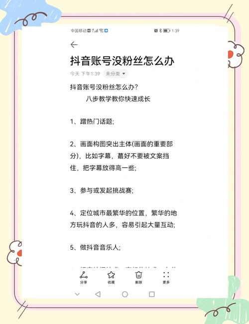 抖音涨粉秘籍大公开！一天涨1000粉丝，我是这样做到的