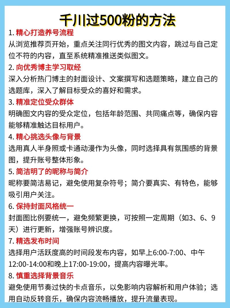 抖音免费涨粉秘籍大公开！手把手教你从零到万粉