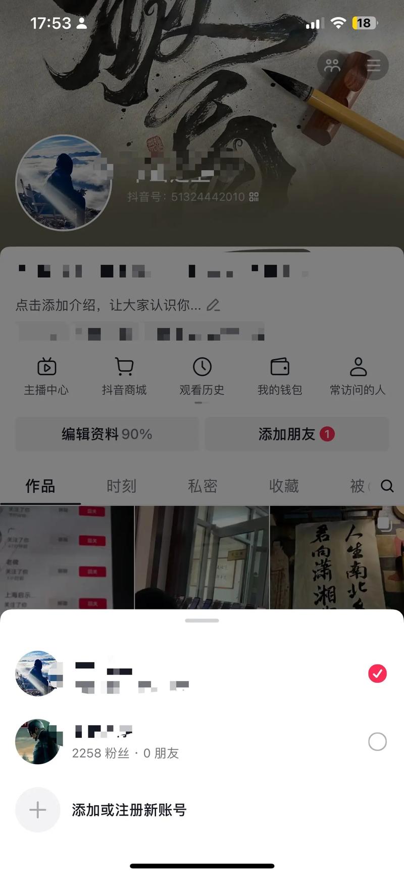 抖音活粉自助下单网站，解锁流量密码，让你的账号火起来！