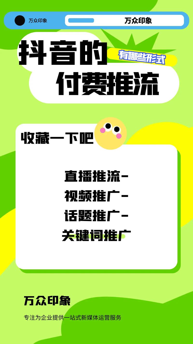 抖音粉丝自助新玩法，10个赞也能玩转流量江湖