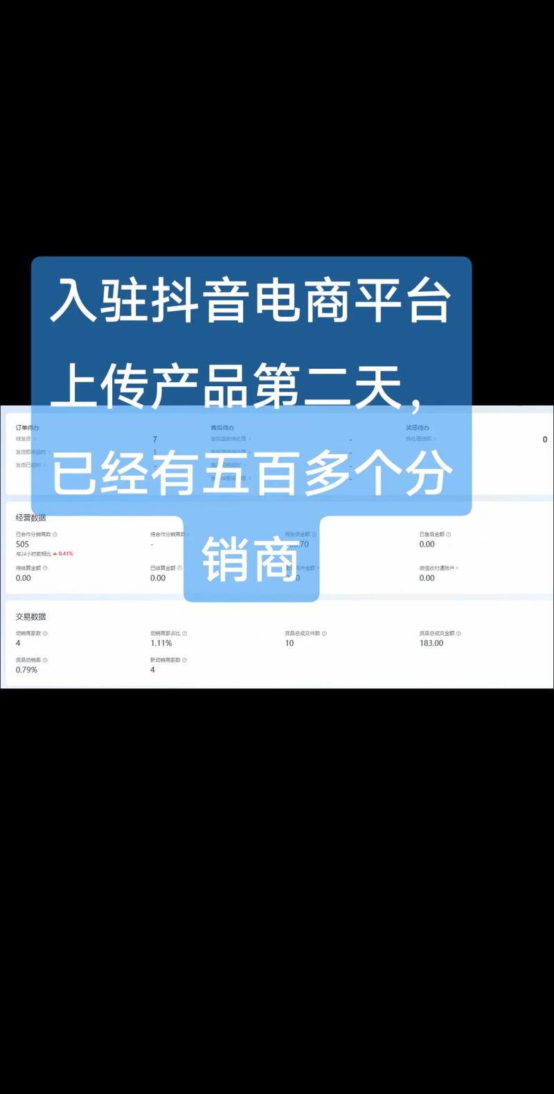 抖音业务平台购买平台，开启电商新纪元