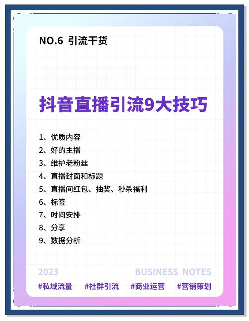 粉丝经济新风口，抖音业务里的涨粉秘籍与实战案例