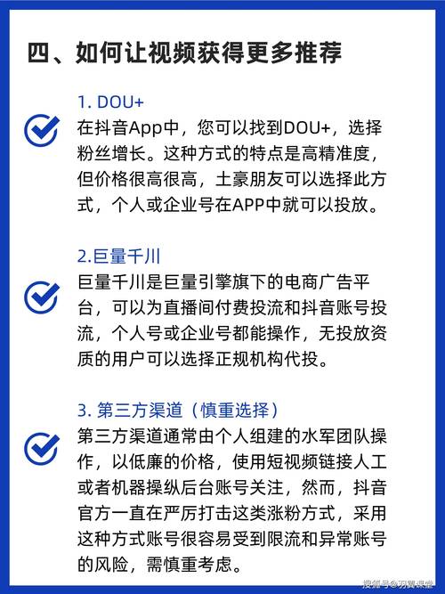 抖音粉丝自助业务下单平台大揭秘，这五个平台让你轻松涨粉！