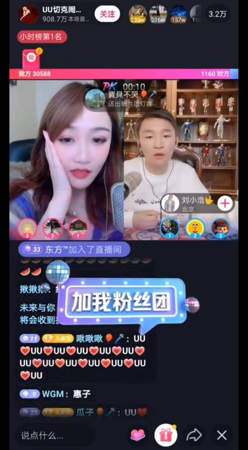 抖音真人业务自助平台，开启直播带货新篇章