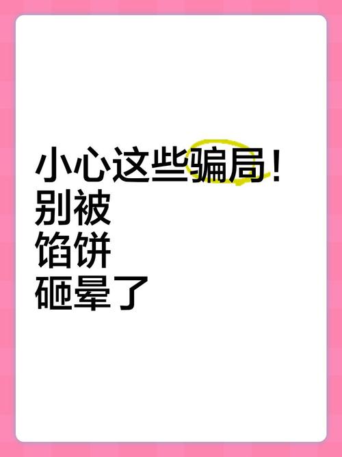 最新揭秘，抖音点赞免费软件背后的陷阱！