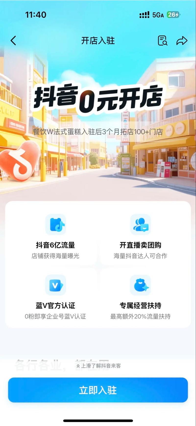 最新抖音下单平台，开启便捷购物新体验