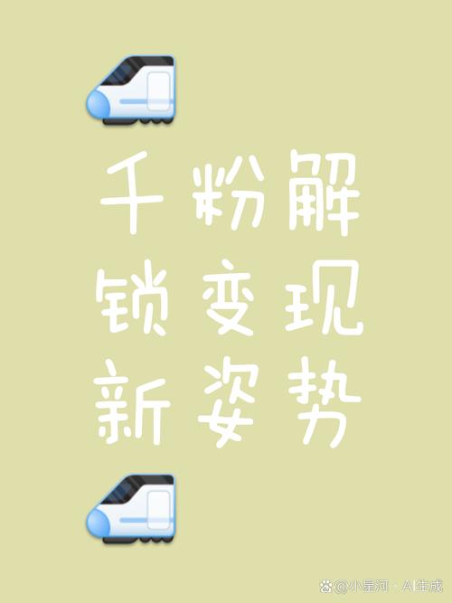 抖音粉丝接单APP，解锁网红变现新姿势，你get了吗？