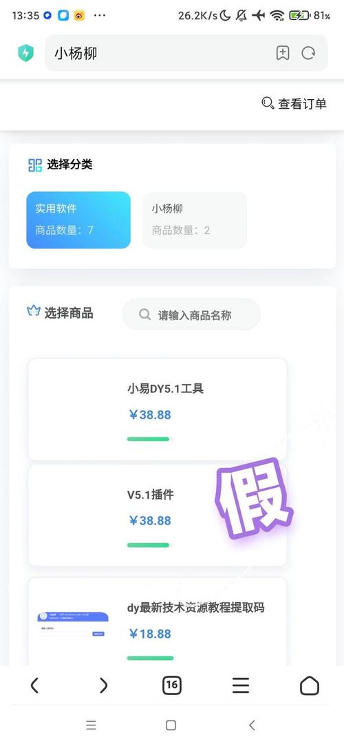 抖音评论粉丝平台软件，是神器还是陷阱？我的真实体验大揭秘！