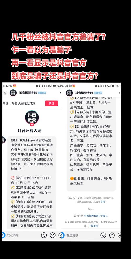 最新，抖音免费领赞平台真相揭秘