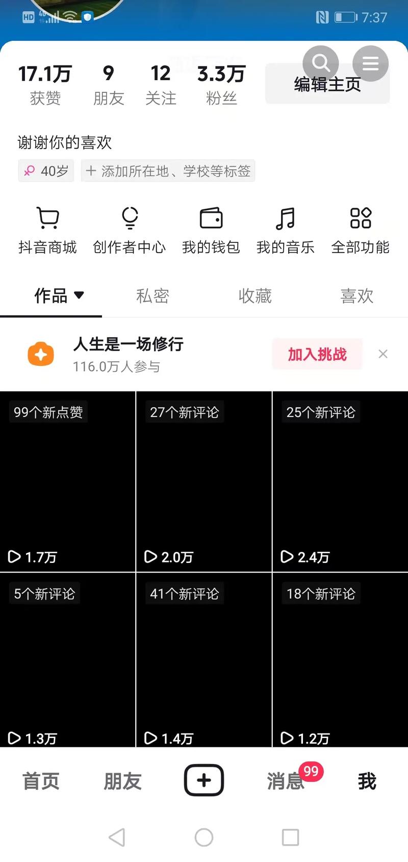 最新揭秘，买抖音粉丝自助平台真相