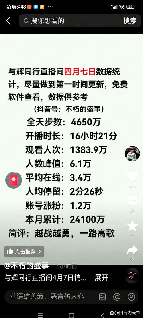 抖音买粉丝，揭秘背后的商业逻辑与风险