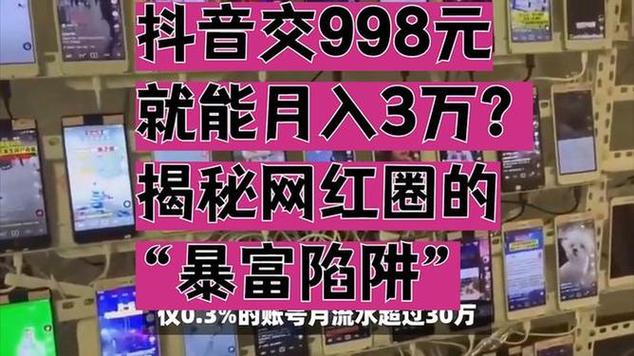 揭秘！抖音粉丝永久免费网站，是馅饼还是陷阱？