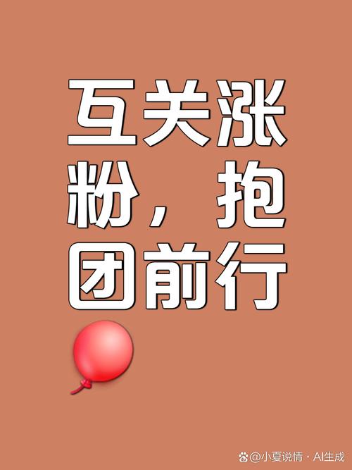 抖音粉丝经济崛起，解锁多元路径，粉丝变现新机遇