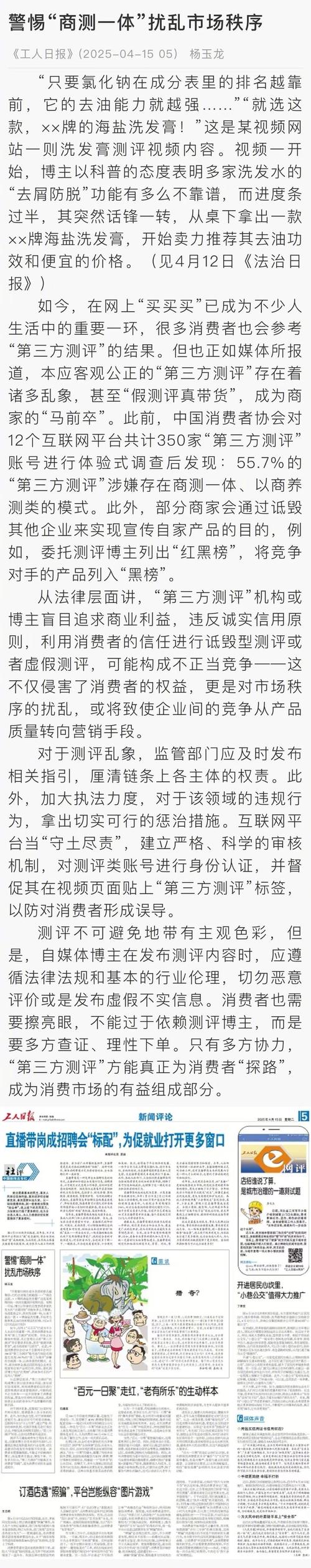 警惕！网络乱象，探寻所谓可购买点赞平台的真相与风险