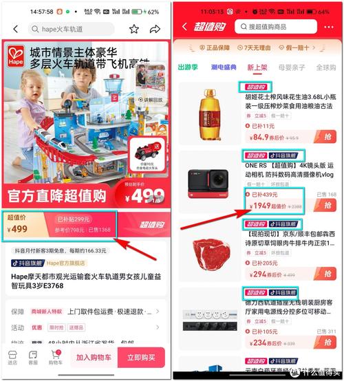 抖音全网最低价业务引爆市场，消费者享超值购物新体验