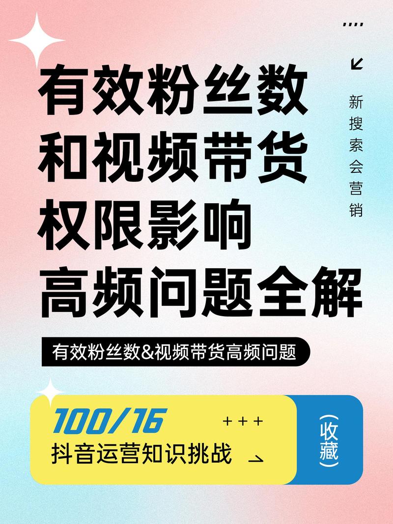 抖音粉丝购买官网低价来袭，安全高效助力账号快速成长