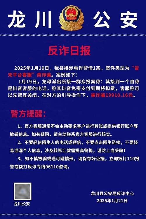 抖音1元10万粉乱象调查，虚假繁荣背后的法律与道德风险